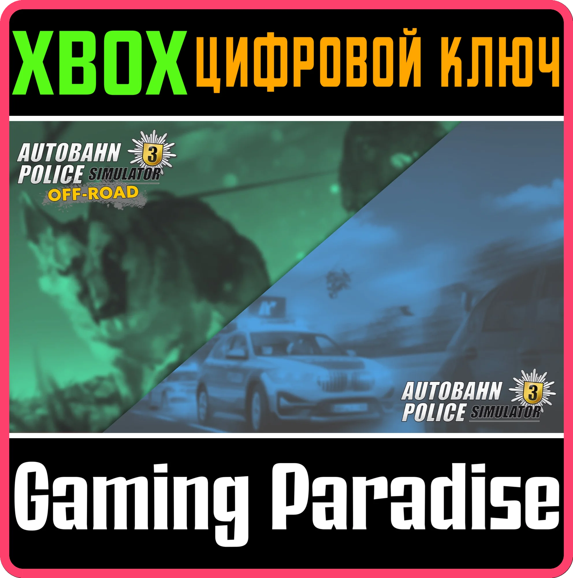 AUTOBAHN POLICE SIMULATOR 3 - OFF-ROAD BUNDLE XBOX КЛЮЧ