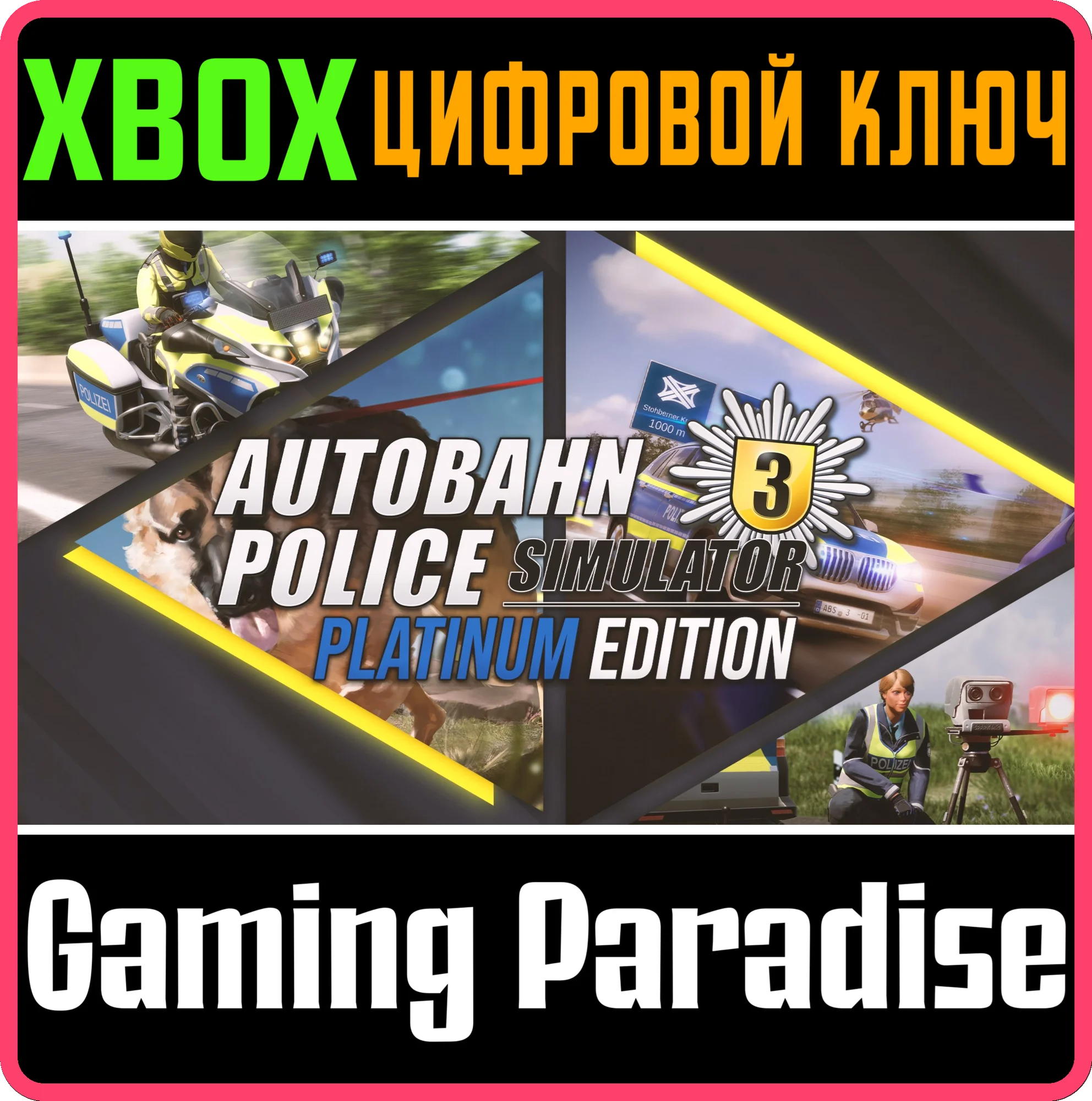 AUTOBAHN POLICE SIMULATOR 3 - PLATINUM EDITION XBOX КЛЮ