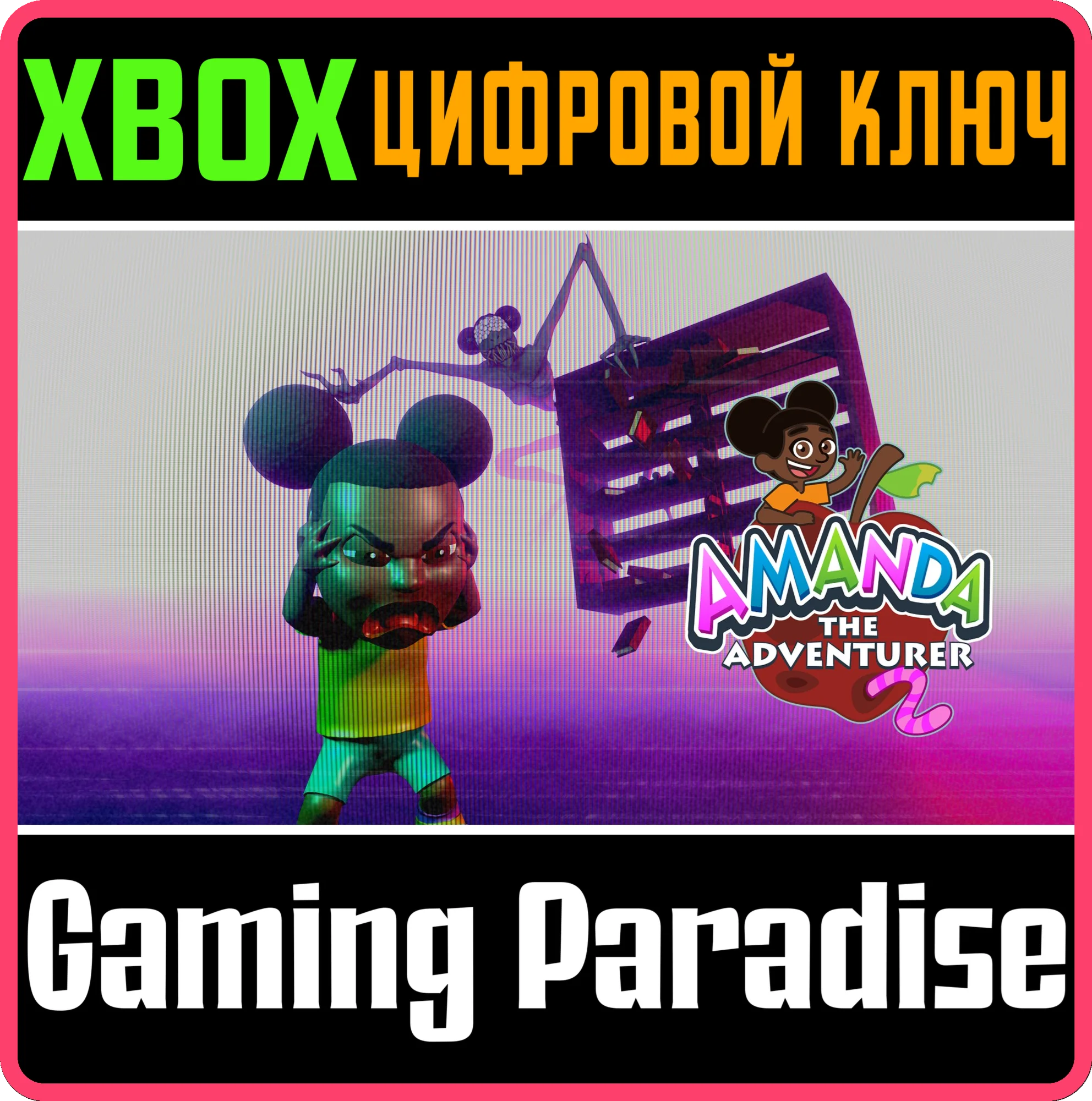 AMANDA THE ADVENTURER 2 XBOX КЛЮЧ/КОД