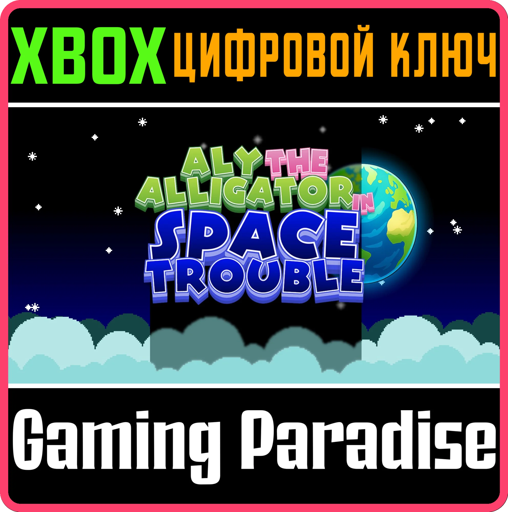 ALY THE ALLIGATOR IN SPACE TROUBLE (XBOX SERIES) XBOX S