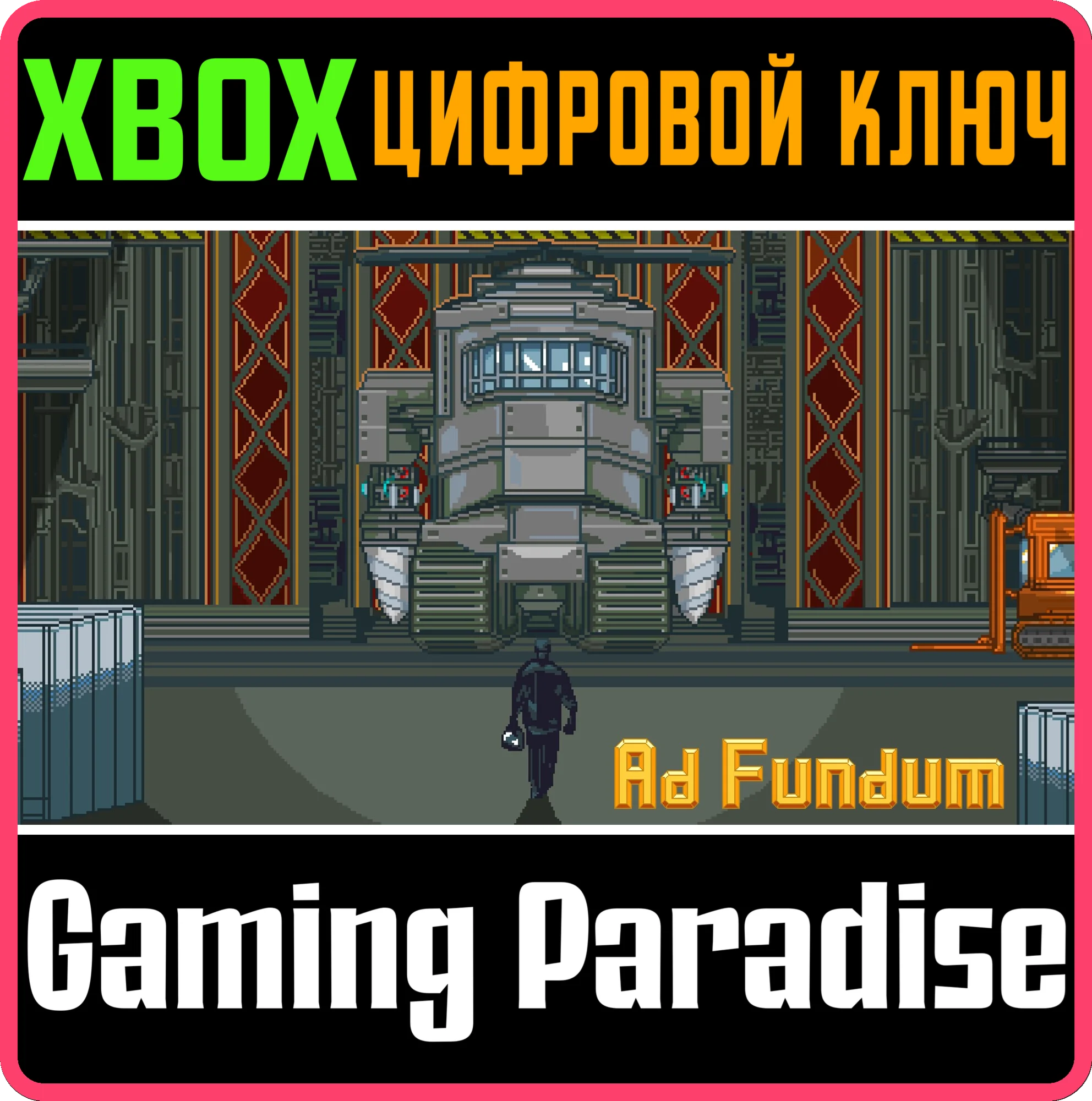 AD FUNDUM XBOX КЛЮЧ/КОД