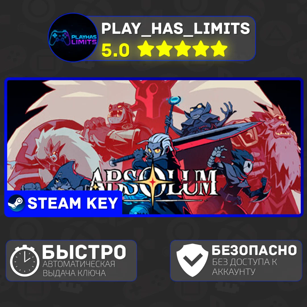 Absolum КЛЮЧ STEAM Global + РФ