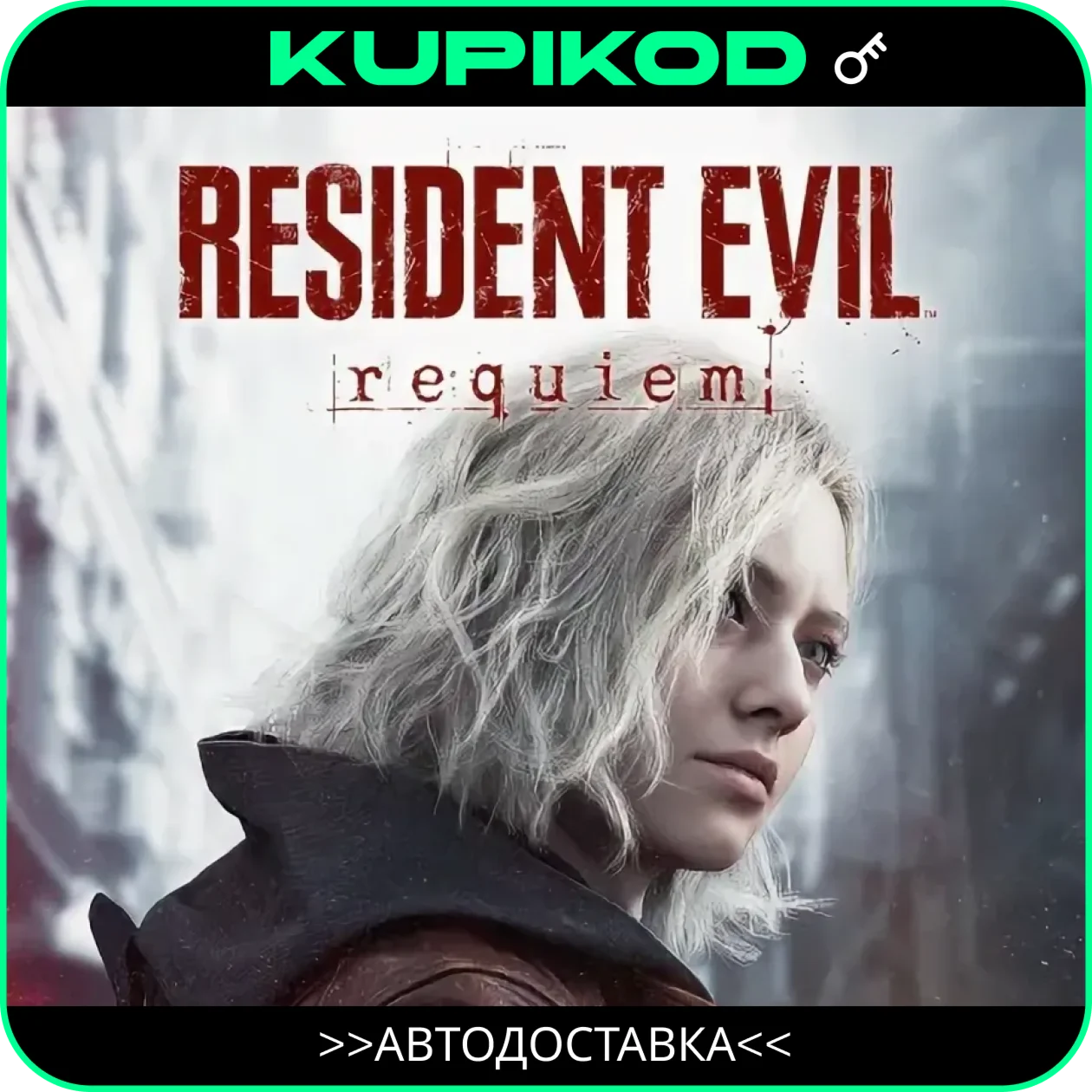 Resident Evil Requiem | STEAM КЛЮЧ | РФ+СНГ | ПРЕДЗАКАЗ