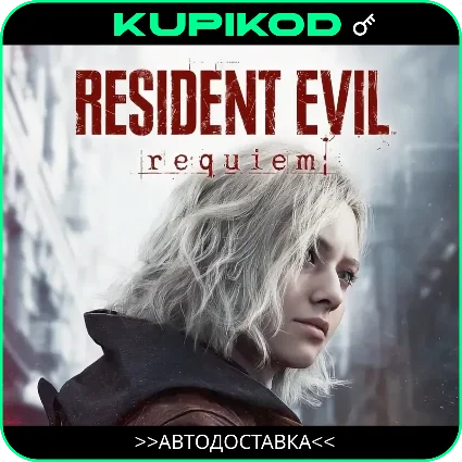 Resident Evil Requiem | STEAM КЛЮЧ | РФ+СНГ | ПРЕДЗАКАЗ