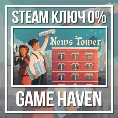 News Tower  Steam 0% РФ+СНГ
