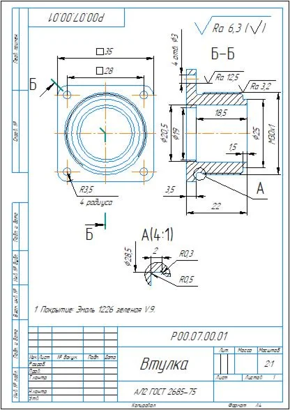 Р00.07.00.01 втулка - чертеж детали