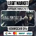 FINAL FANTASY XV WINDOWS EDITI — фото 3
