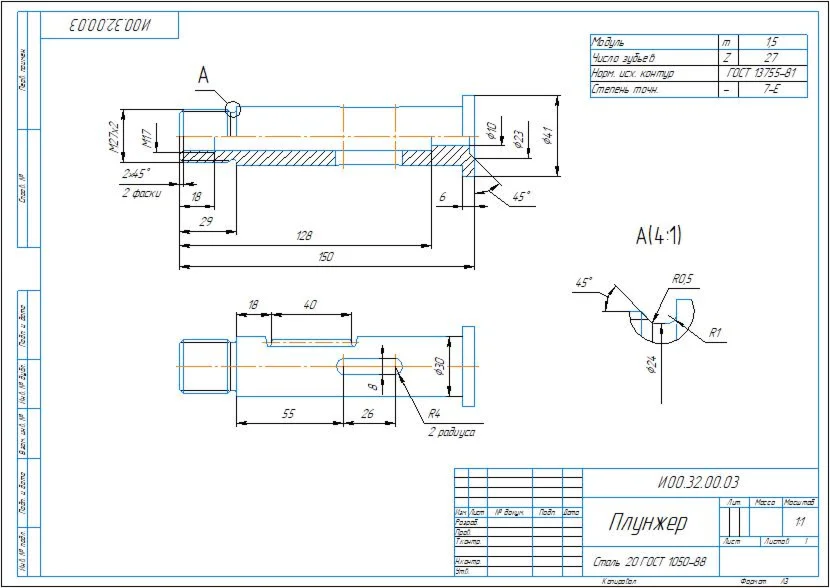 И00.32.00.03 плунжер - чертеж детали
