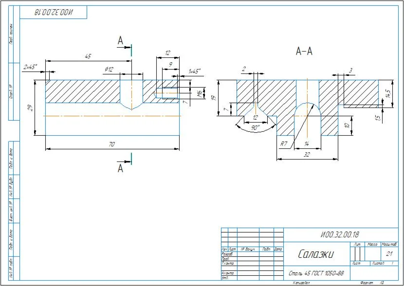 И00.32.00.18 салазки - чертеж детали