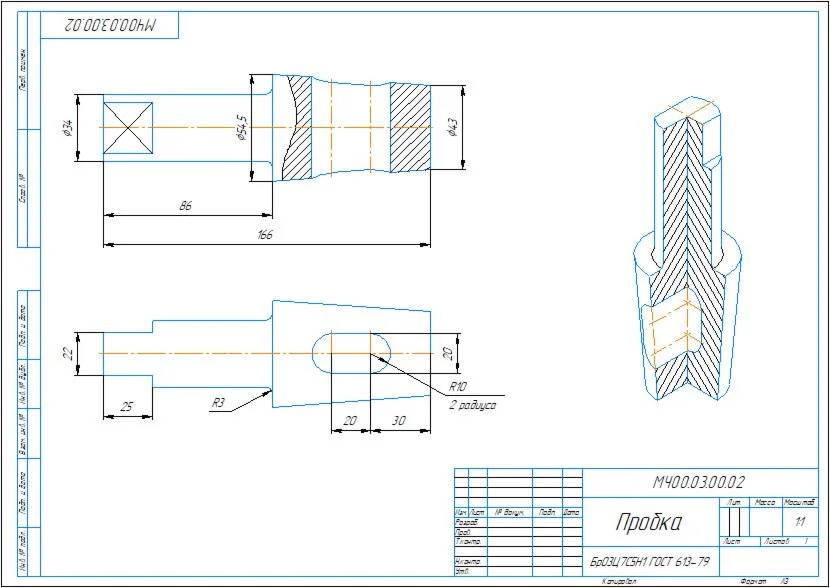 МЧ00.03.00.02 пробка - чертеж и 3D модель детали