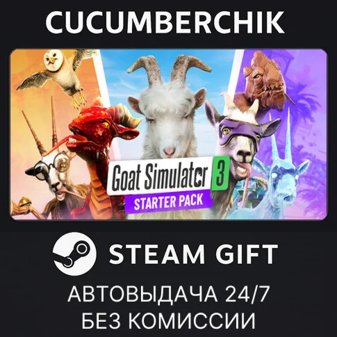 Goat Simulator 3 – Starter EditionSTEAM GIFTRU+МИР