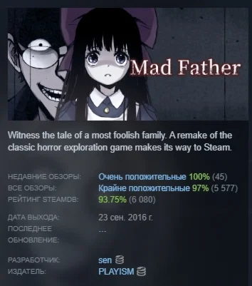 Mad Father АВТОДОСТАВКА STEAM GIFT РОССИЯ