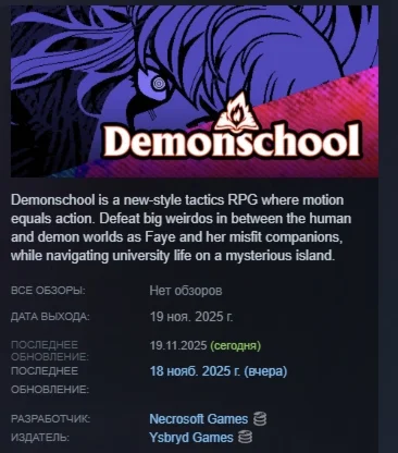 Demonschool АВТОДОСТАВКА STEAM РОССИЯ