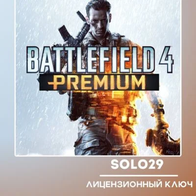 BATTLEFIELD 4 PREMIUM EA APP КЛЮЧ ВСЕ СТРАНЫ