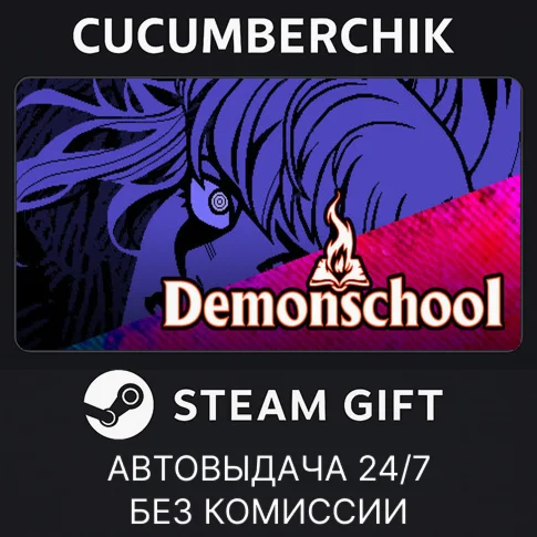 DemonschoolSTEAM GIFT AUTORU+МИР
