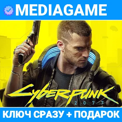 CYBERPUNK 2077 ULTIMATE EDITION + Phantom Liberty DLC (GOG, 