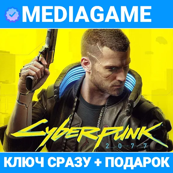 CYBERPUNK 2077 ULTIMATE EDITION + Phantom Liberty DLC (GOG, 
