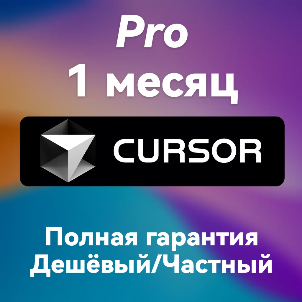 Cursor AI | Pro/Pro+ 1 Month Subscription