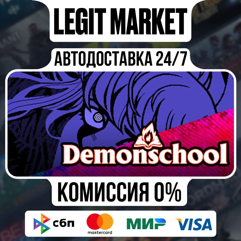 Demonschool / Steam AUTO / РУ+МИР