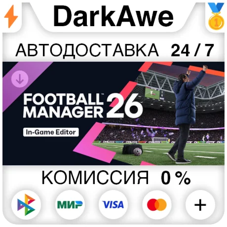 Игровой редактор Football Manager 26 DLC STEAM ⚡️АВТО