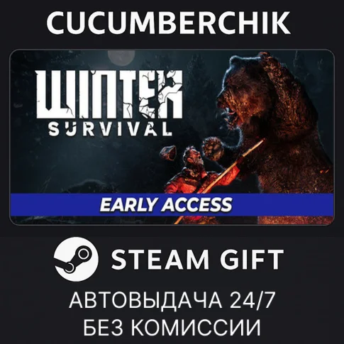 Winter SurvivalSTEAM GIFT AUTORU+МИР