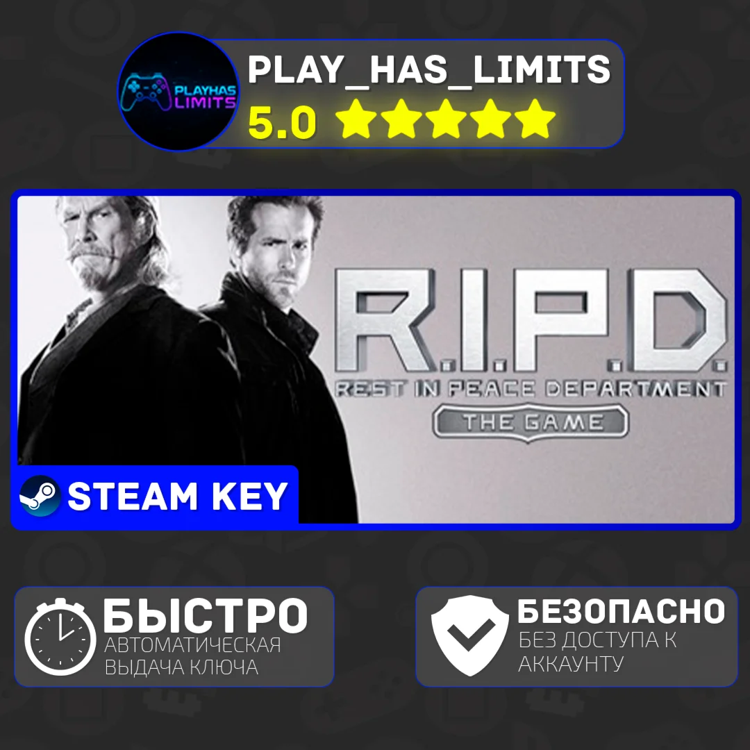 R.I.P.D.: The Game КЛЮЧ STEAM Global + РФ