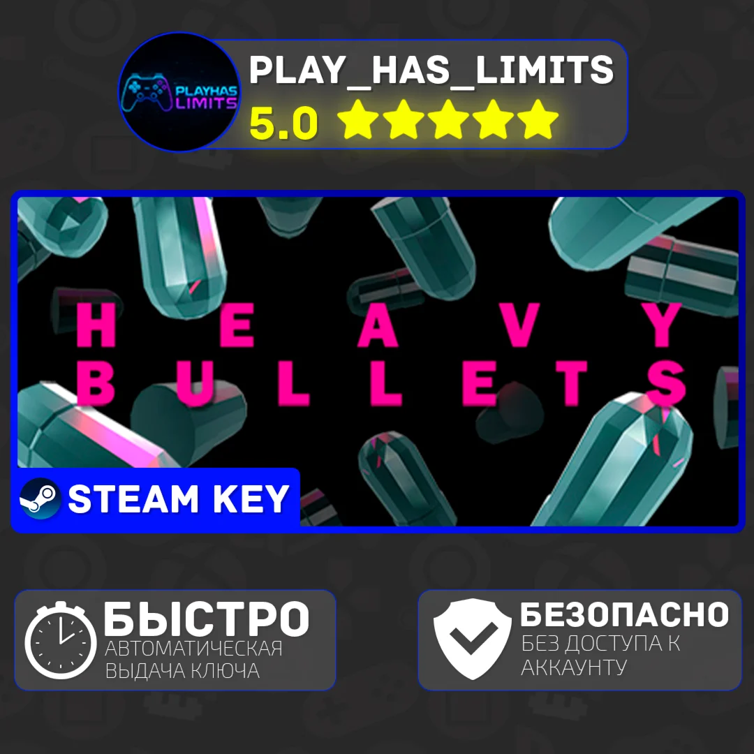 Heavy Bullets КЛЮЧ STEAM Global + РФ