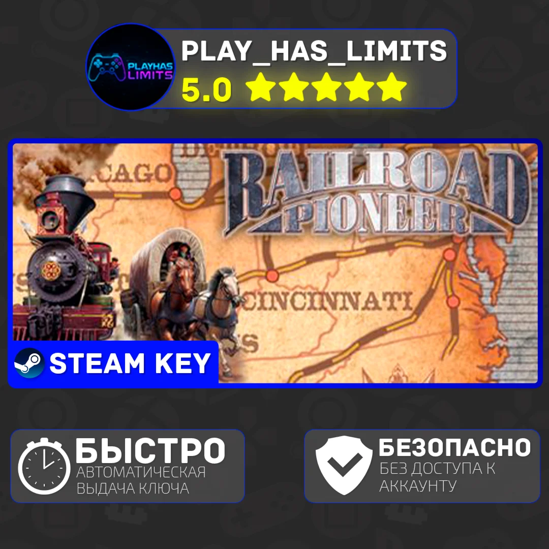 Railroad Pioneer КЛЮЧ STEAM Global + РФ