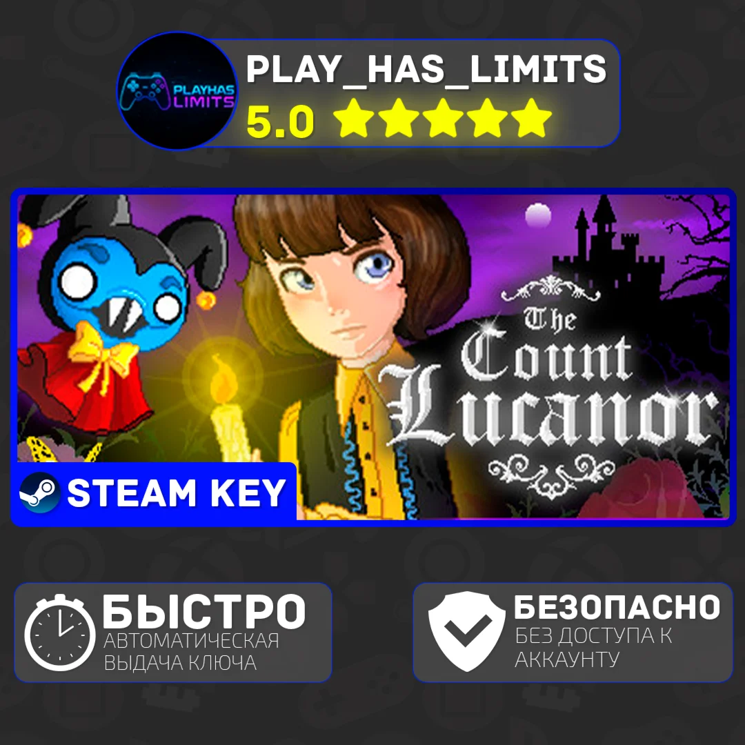 The Count Lucanor КЛЮЧ STEAM Global + РФ