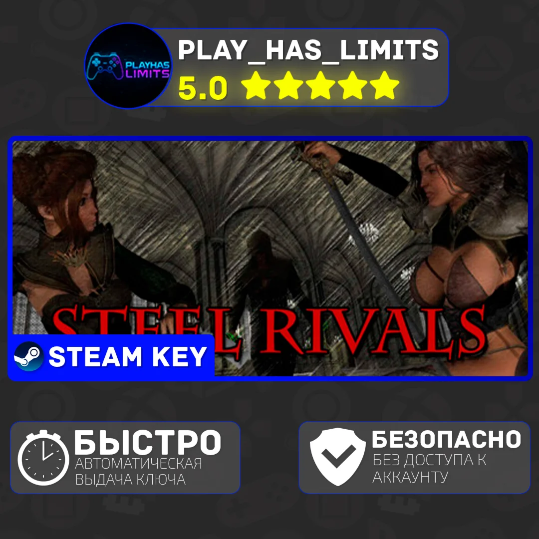 STEEL RIVALS КЛЮЧ STEAM Global + РФ