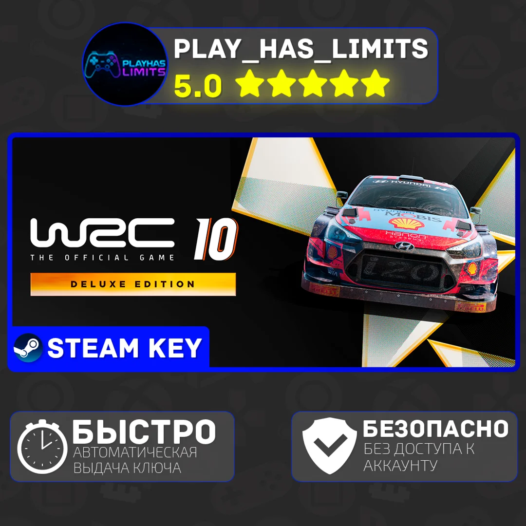 WRC 10 FIA World Rally Championship Deluxe Global+РФ
