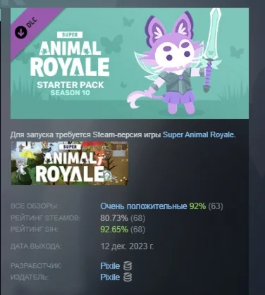 Super Animal Royale Season 10 Starter Pack DLC STEAM