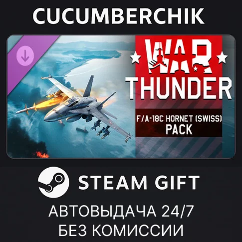 War Thunder - F/A-18C Hornet (Swiss) PackSTEAMRU+МИР