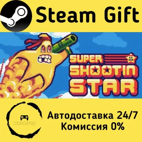  Super Shootin Star ???? Steam Gift РФ/КЗ/др. 