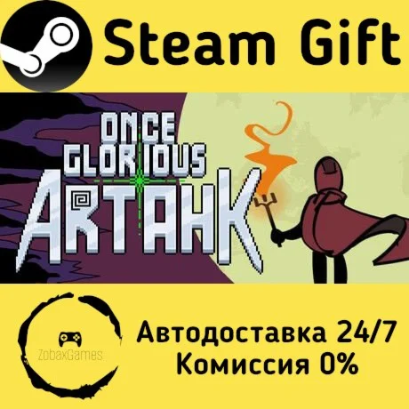  Once Glorious Artahk ???? Steam Gift РФ/КЗ/др. 