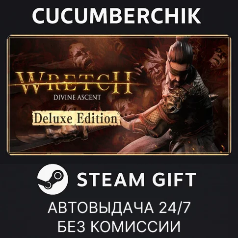 Challenger Collector's EditionSTEAM GIFT AUTORU+МИР
