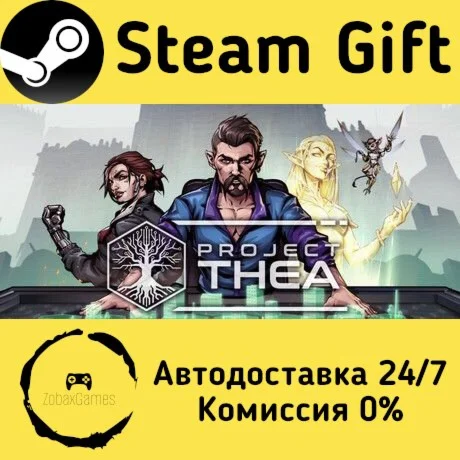  Project Thea ???? Steam Gift РФ/КЗ/др.  Автодоставка