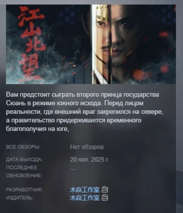 江山北望 Mandate Of Heaven АВТОДОСТАВКА STEAM РОССИЯ