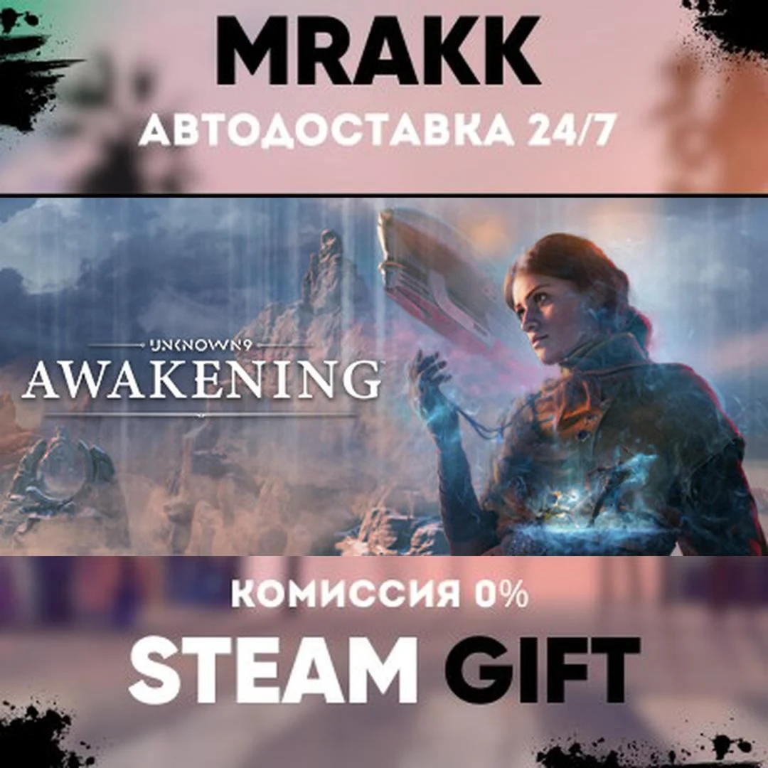 Unknown 9: Awakening  Standard Edition