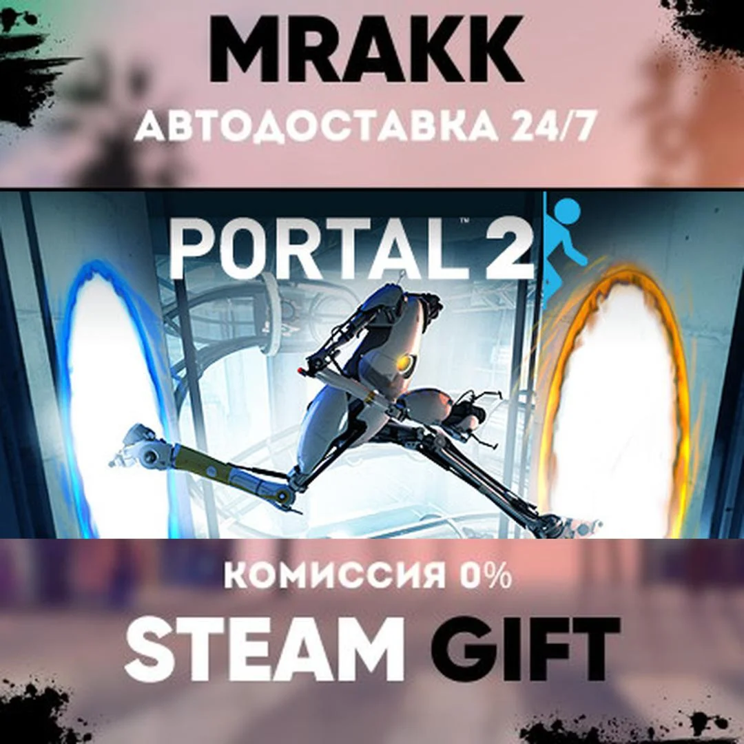 Portal 2 - The Final Hours АВТО | STEAM-GIFT