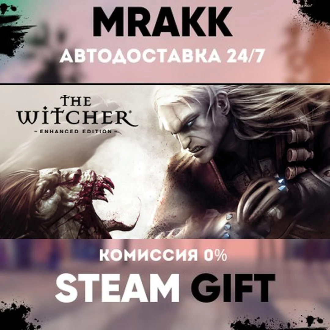 The Witcher: Enhanced Edition АВТО | STEAM-GIFT