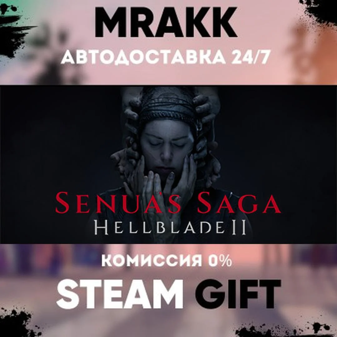 Senuas Saga: Hellblade II Deluxe Edition
