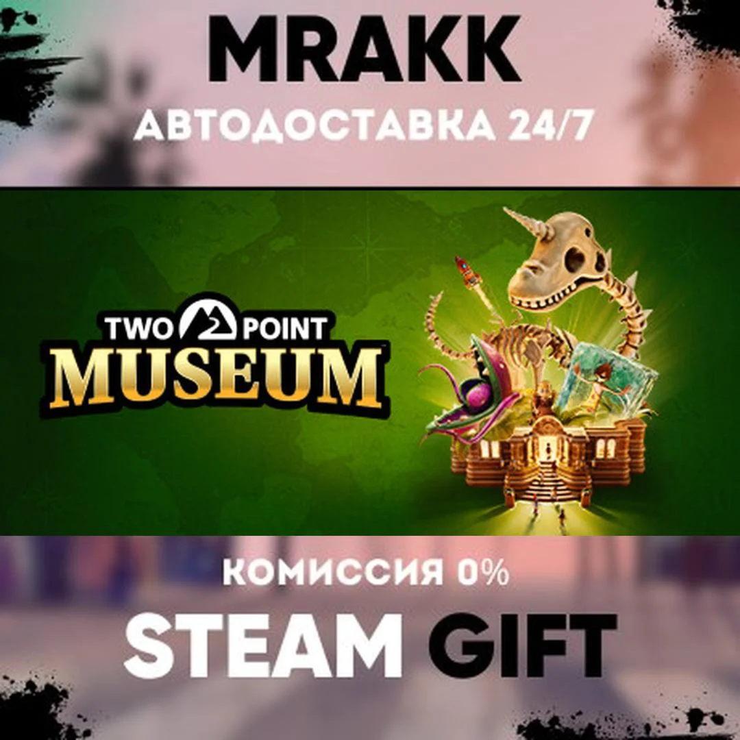 Two Point Museum: Explorer Edition АВТО | STEAM-GIFT