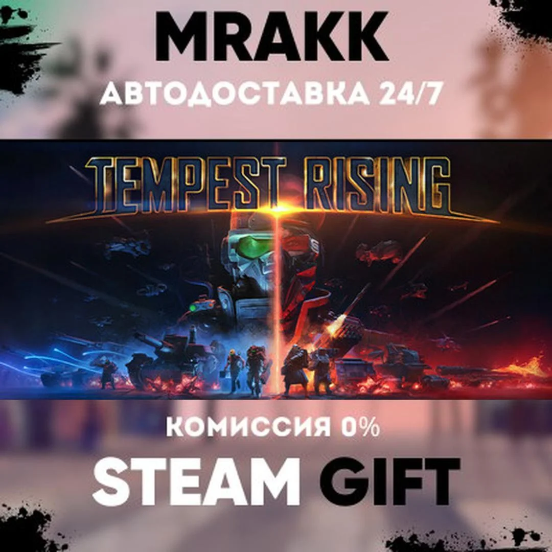 Tempest Rising Deluxe Edition АВТО | STEAM-GIFT