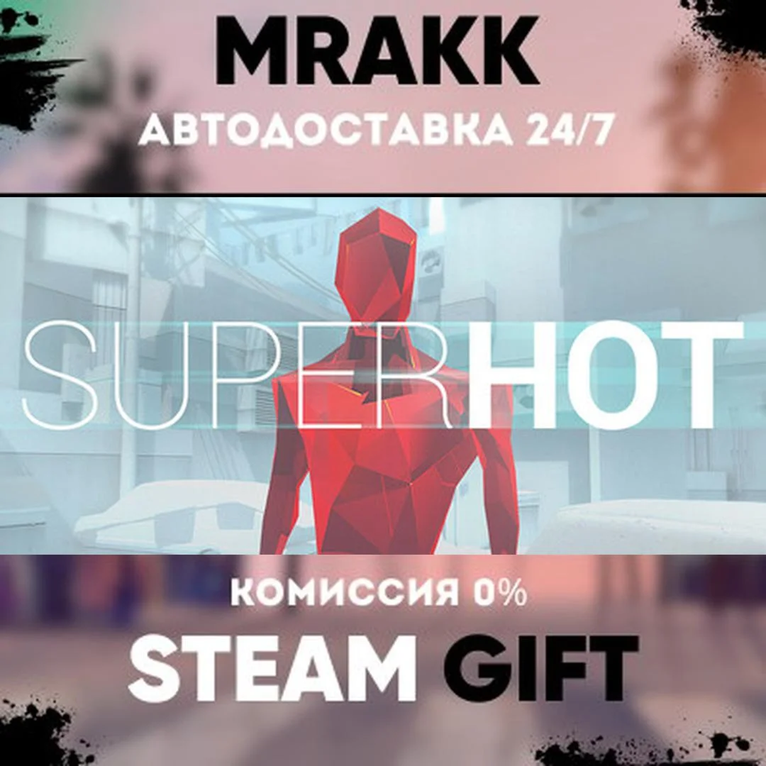SUPERHOT АВТО | STEAM-GIFT