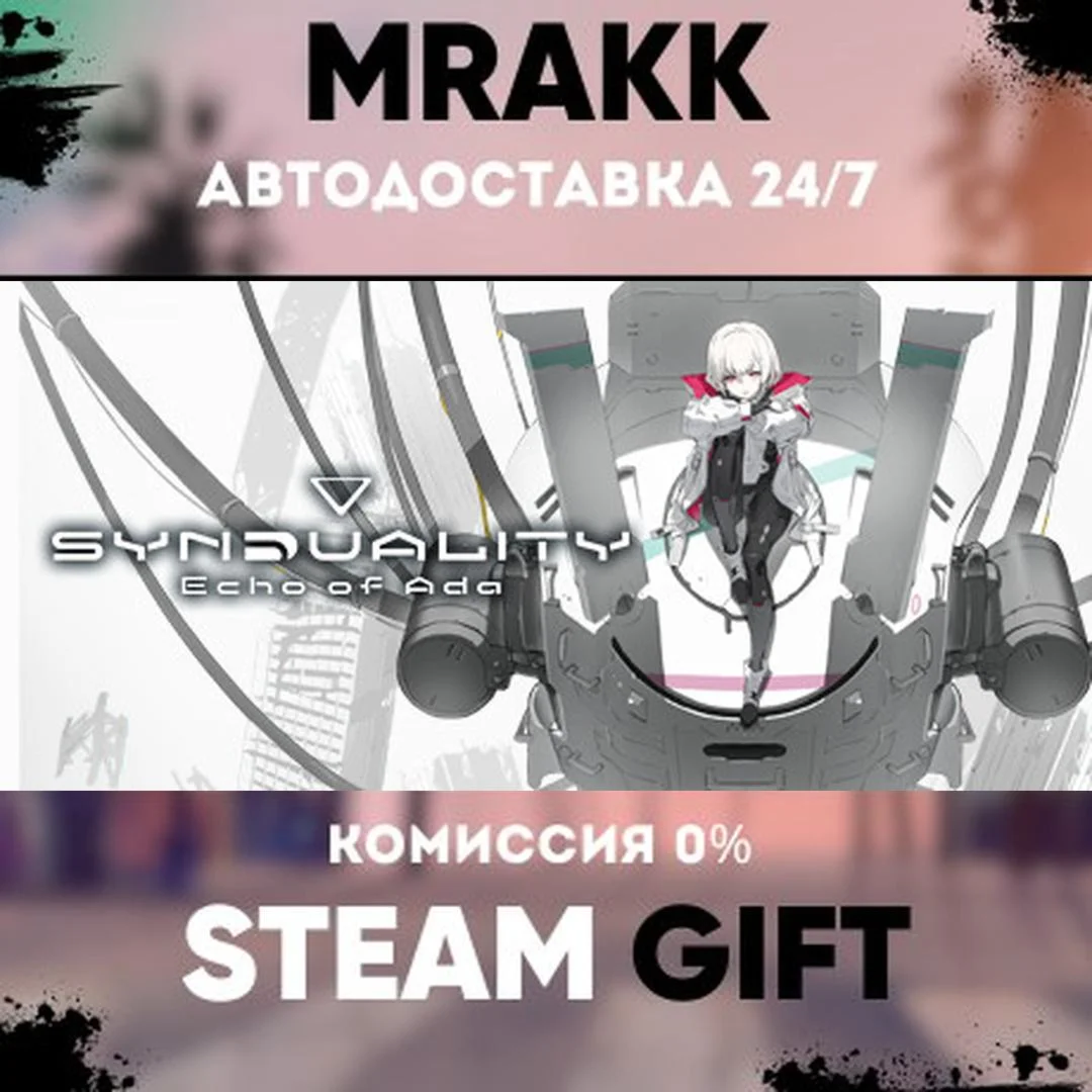 SYNDUALITY Echo of Ada Deluxe Edition АВТО | STEAM-GIFT