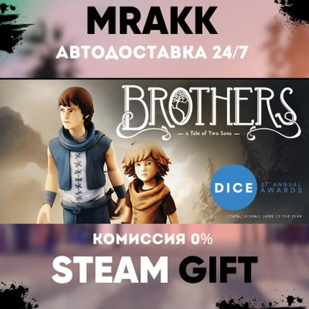 Brothers - A Tale of Two Sons АВТО | STEAM-GIFT
