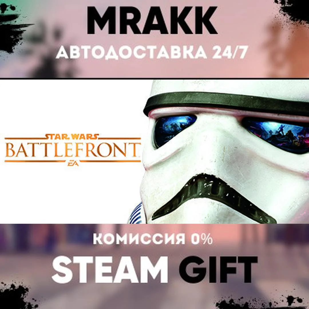 STAR WARS Battlefront Ultimate Edition