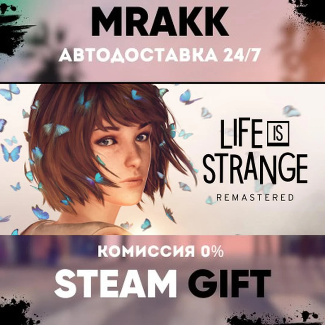 Life is Strange Remastered Collection АВТО | STEAM-GIFT