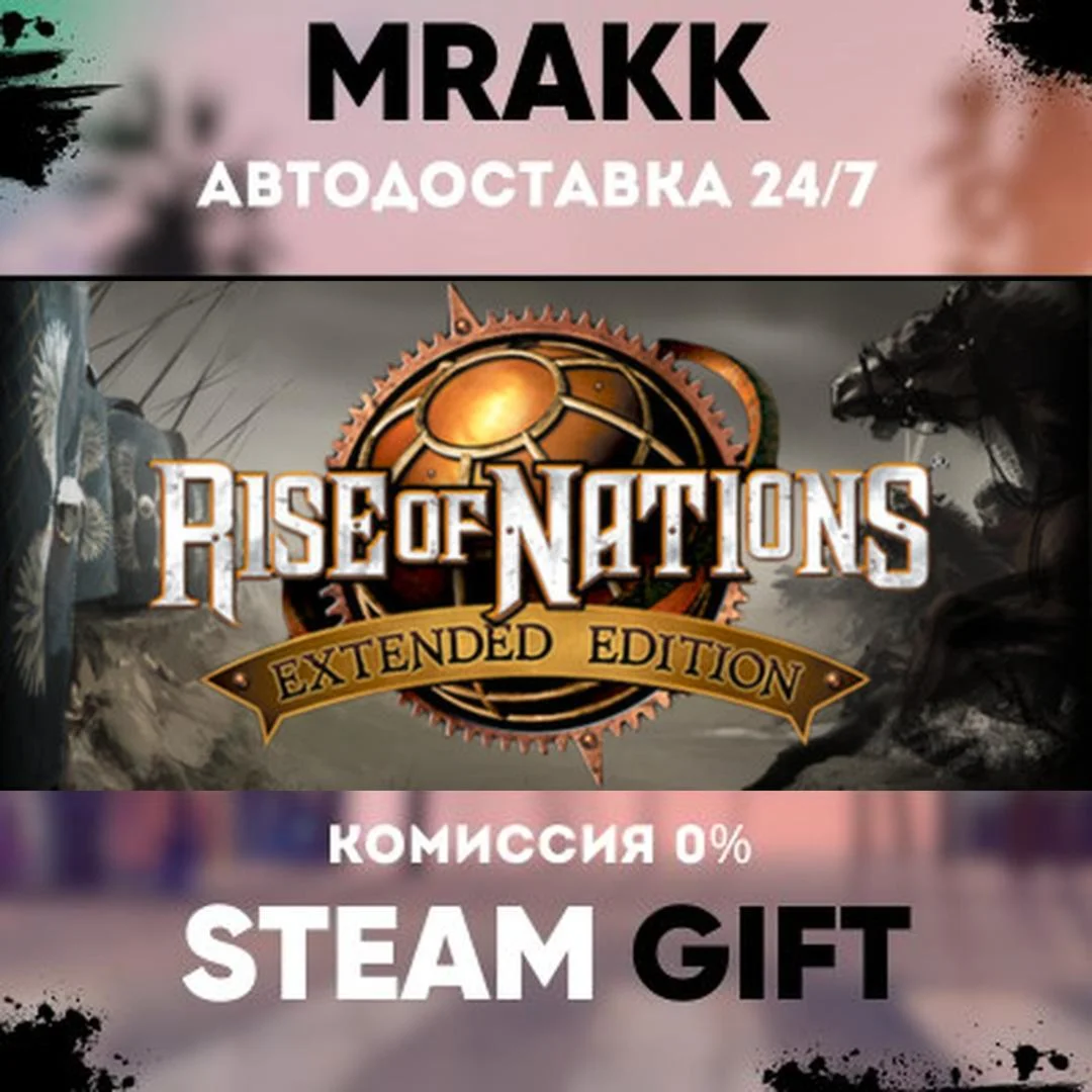 Rise of Nations: Extended Edition 4-Pack